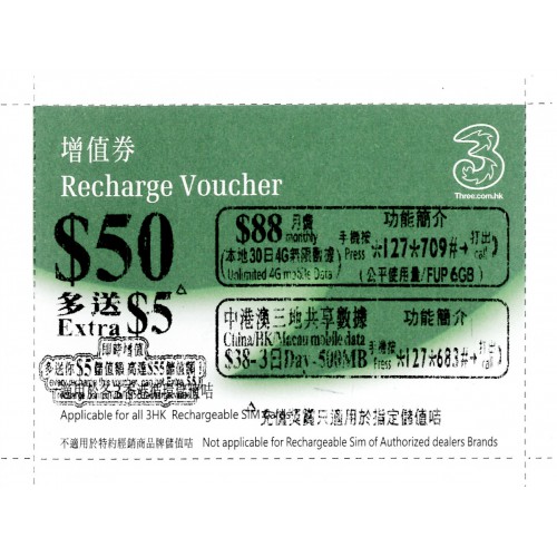 3萬能卡 $50+$5 增值券